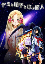 Yami to Boushi to Hon no Tabibito